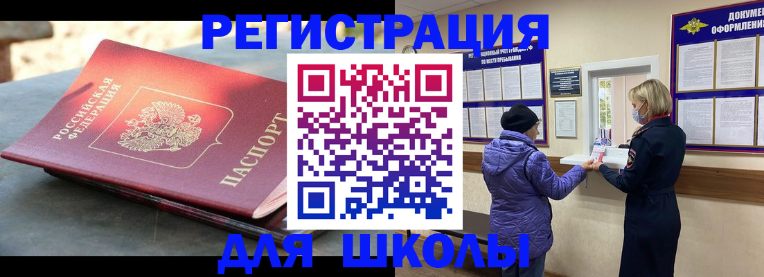 прописка ребенка в Керчи