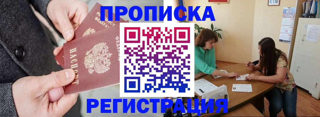 временная регистрация законно в Керчи