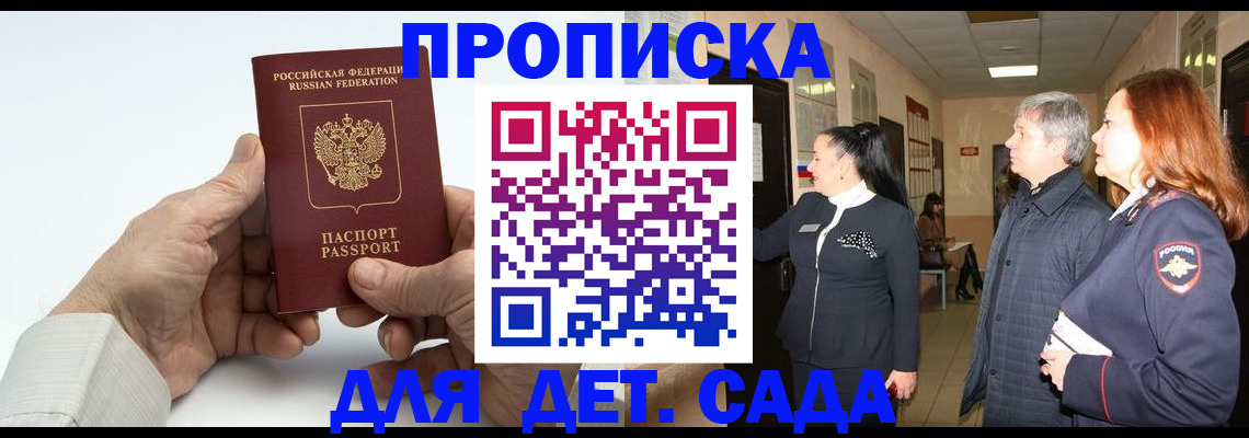 временная регистрация собственник в Керчи