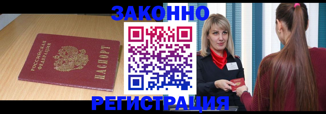 прописка ребенка в Керчи