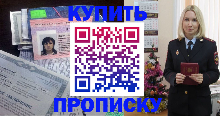 временная регистрация надежно в Керчи